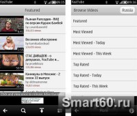 Скриншот к файлу: FastTube - v.2.2 ENG