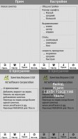 Скриншот к файлу: KineticNotePro v2.02 S60v5 S^3 Anna Belle Retail dersimli_62