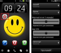 Скриншот к файлу: AutoOff v.1.0 RUS