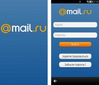 Скриншот к файлу: Почта Mail.Ru v.2.00(26) RUS