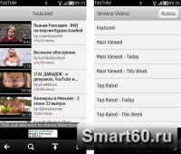 Скриншот к файлу: FastTube v.2.6.6 ENG