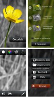 Скриншот к файлу: ColorizIt v.1.02.(9) RUS