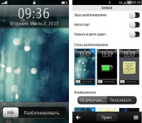 Скриншот к файлу: iUnlock Pro v.2.00(3) RUS