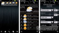 Скриншот к файлу: qooWeather Widget v.4.03(2) ENG