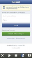 Скриншот к файлу: Facebook HD Browser v.1.01(6) RUS