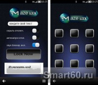 Скриншот к файлу: MazeLock v.1.05(0) RUS