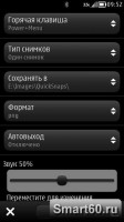 Скриншот к файлу: QuickSnaps v.1.02(6) RUS