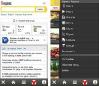 Скриншот к файлу: YandexHD v.1.00(0) RUS