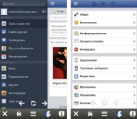 Скриншот к файлу: Facebook HD Browser v.1.05(2) RUS