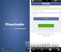 Скриншот к файлу: fDownloader v.1.00(2) ENG