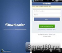 Скриншот к файлу: Facebook Downloader 1.00(3) ENG