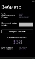 Скриншот к файлу: Вебметр v.1.1.0.0 RUS