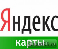 Скриншот к файлу: Мобильные Яндекс.Карты v.1.60.4827.708 RUS